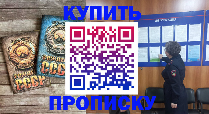 временная регистрация гарантия в Пикалёво