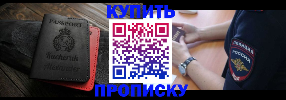 прописка штамп в Пикалёво