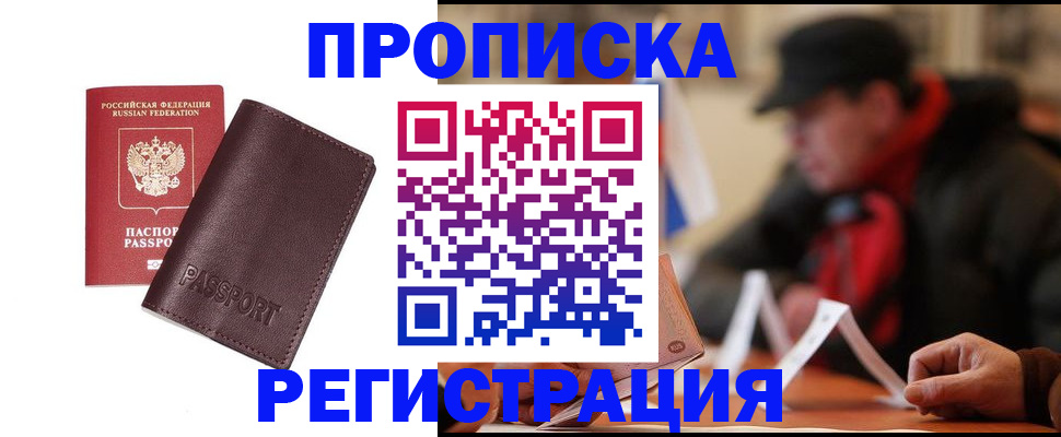 временная регистрация адрес в Пикалёво