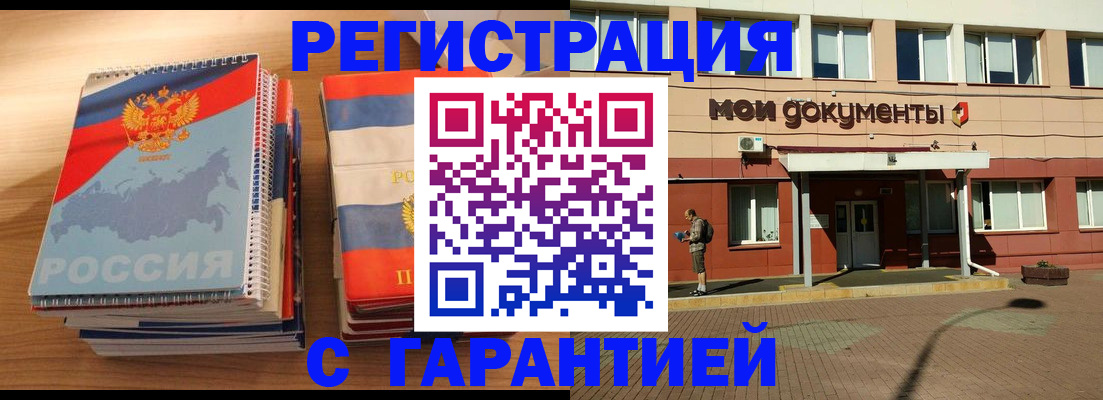 временная регистрация недорого в Пикалёво